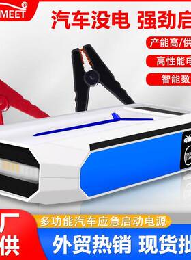 汽车应急启动电源柴汽双启汽车应急启动电源搭电打火夹子汽车启动