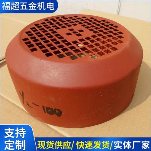 供应电机风罩防护罩支持来图加工规格多样不锈钢风罩