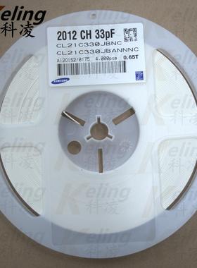 0805贴片电容2012电容器33PF330J33P5%50VNPO材质1盘4000