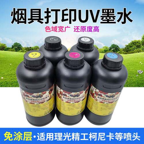 图彩烟具外壳UV打印墨水适用理光G5/G6喷头免涂层UV打印墨水