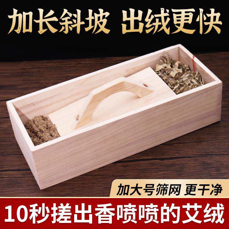 搓绒机艾绒制做工具艾叶粉碎机纯手工艾绒机器磨绒器手搓艾绒板