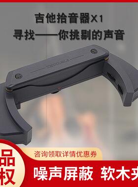 DOUBLE吉他拾音器X1带打板音孔免开孔舞台演出民谣木X0电箱扩音