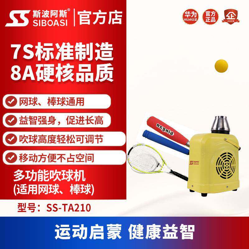 儿童幼儿单人智能自动网棒球训练器练习器陪练发网球吹球机TA210