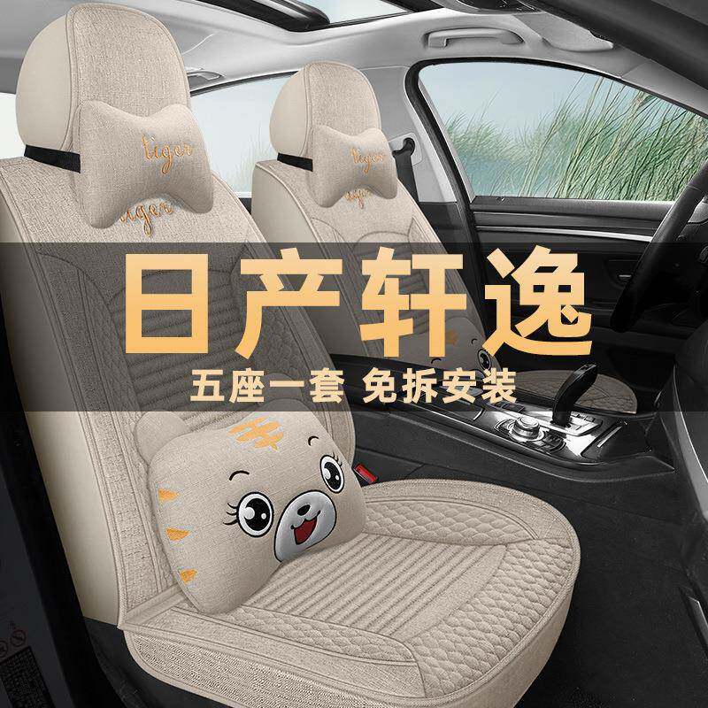 2022新款经典轩逸14代1.6L悦享版汽车坐垫亚麻布座套四季通用
