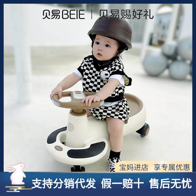 贝易扭扭车儿童溜溜男宝女宝宝玩具1一3岁静音万向轮防侧翻妞妞车