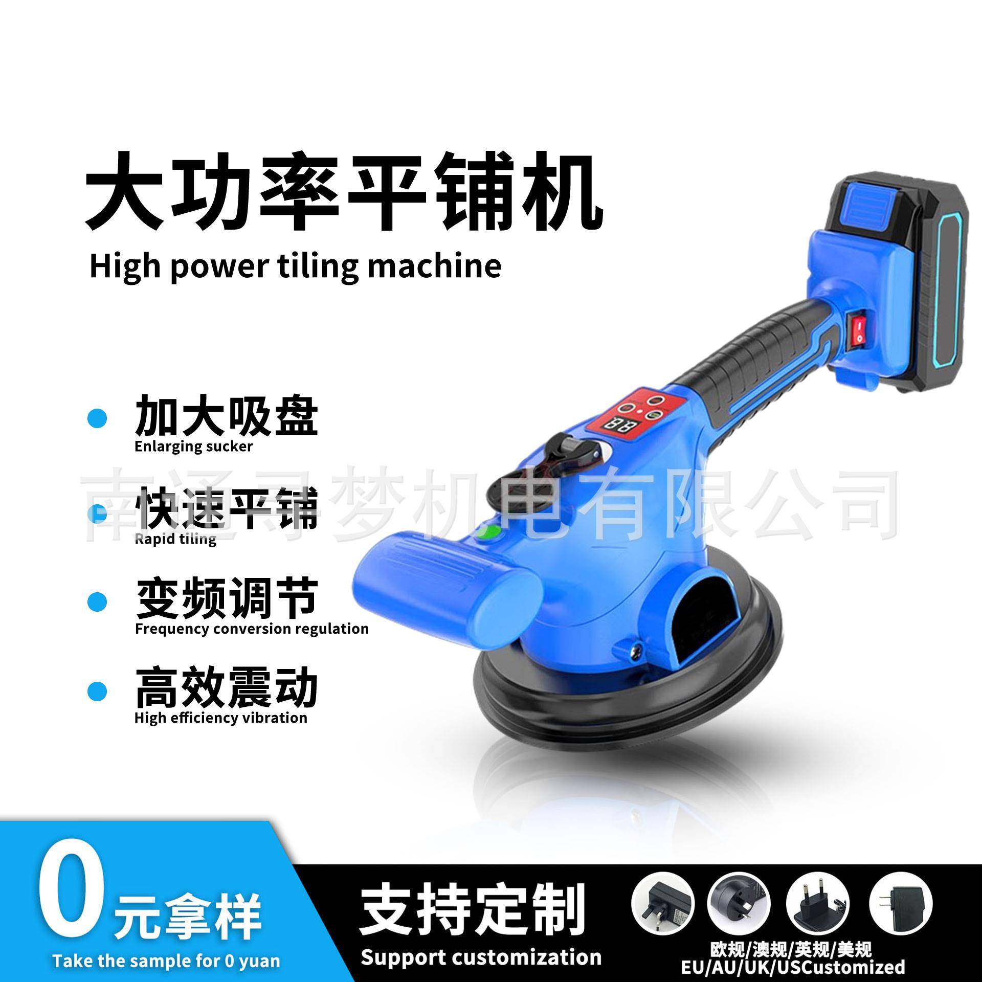 大功率平铺机专业套装全自动贴瓷砖地砖平铺机辅助工具