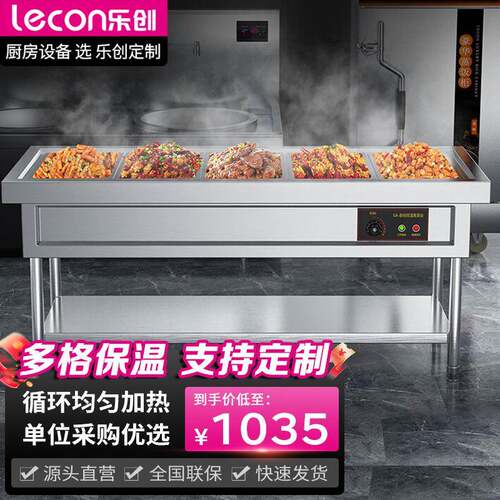 乐创商用售饭台保温快餐车不锈钢电热汤池立式大容量LC-GAST005