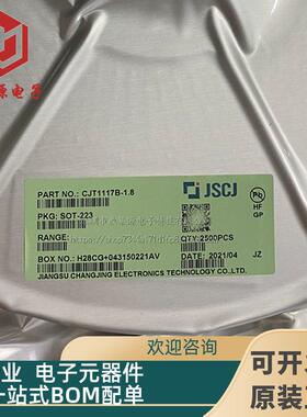 整盘CJT1117B-1.8/3.3/5.0/ADJ原装CJ长晶SOT-223贴片线性稳压器