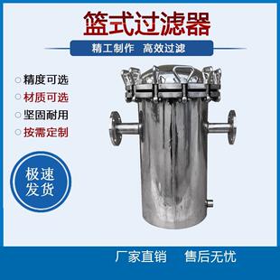 304316L不锈钢篮式过滤器提篮式快开式工业气体石油毛发过滤器