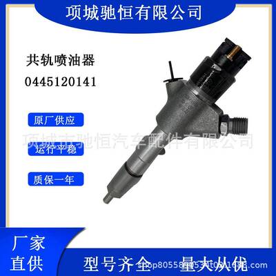 120系列共轨喷油器总成0445120141适用GAZMAZ柴油发动机