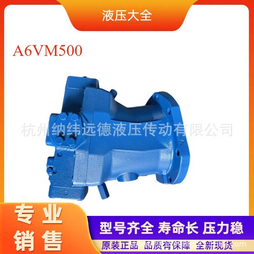 力士乐原装A6VM500HA1T/63W2-VZH027R902537375液压马达