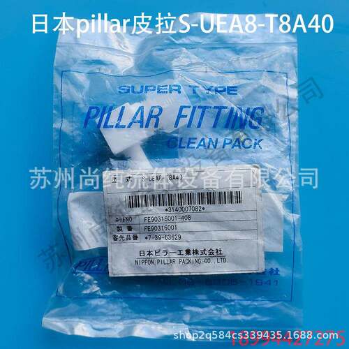 ptfe对焊转入珠弯头pillar弯头/皮拉弯头/ptfe弯头/Ptfe接头