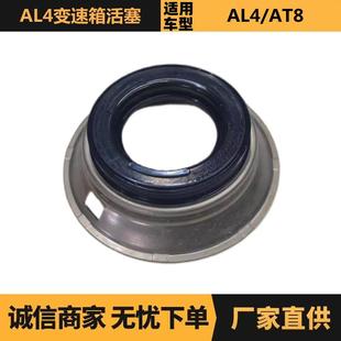 汽车配件适用于雪铁龙标致AL4变速箱活塞231908现货供应