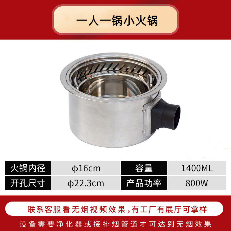迷你无烟小火锅电磁炉旋转火锅电磁炉一人一锅商用火锅电磁炉