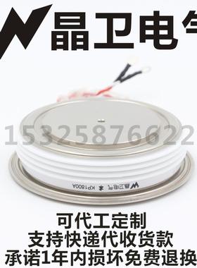 晶卫电气KP1800A2200VKP1800-22KP1800A-2200V凸型