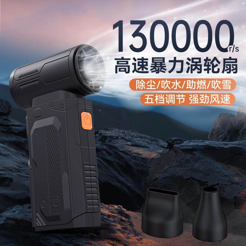 新款手持暴力涡轮风扇高速小风炮USB充电外出便携吹尘百档大风力,纺织面料/辅料/配套,纺织机械配件,淘宝优惠券,粉丝福利购,淘宝优惠卷