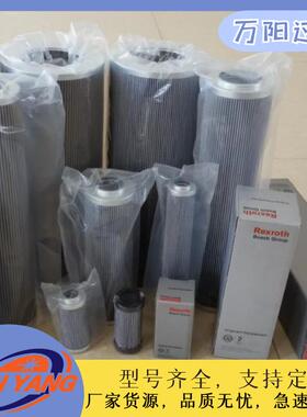 1.1000H20XL-A00-0-VR928006045力士乐液压油滤芯R928006035