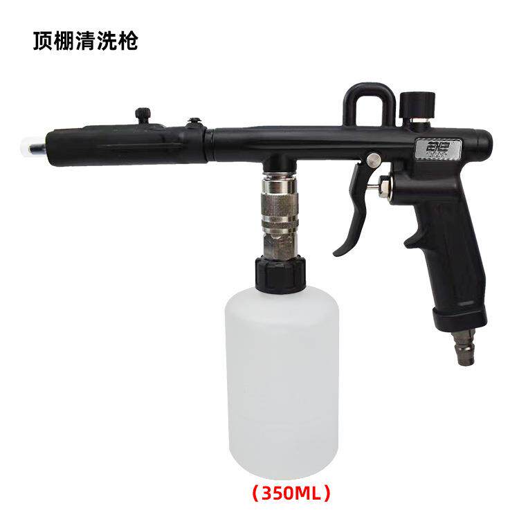 灿洁AE汽车内饰龙卷风泡沫清洗枪手提式350ml气动顶棚清洗枪