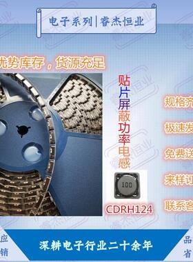 屏蔽电感CDRH124功率22UH33UH47UH68UH100UH220UH330UH贴片