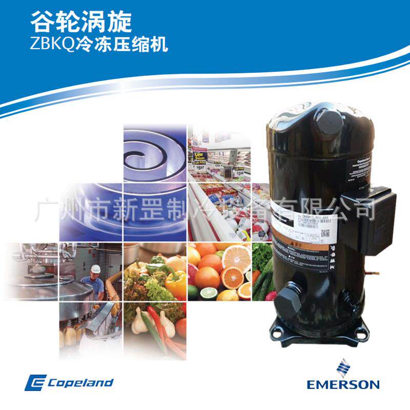 原装ZB114KQ-TW5-55015P匹特殊电压谷轮考普兰柔性涡旋压缩机