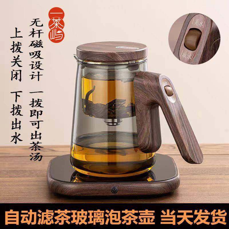 顶壶中心无杆磁吸泡茶壶全玻璃内胆家用过滤飘逸杯泡茶神器,机械设备,其他机械设备,淘宝优惠券,粉丝福利购,淘宝优惠卷