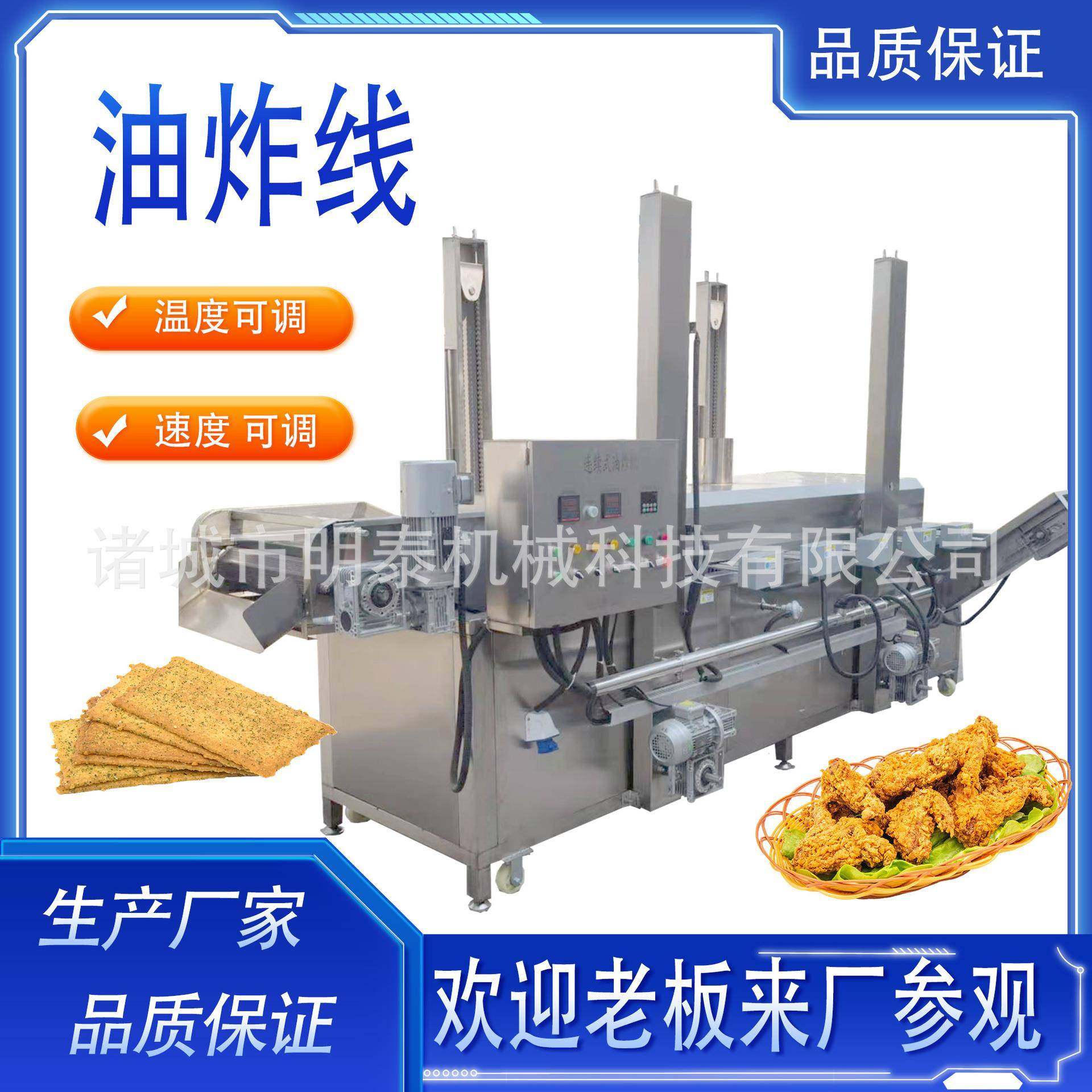 全自动可升降油水分离油炸设备薯片鸡排鸡米花茄盒藕盒油炸流水线,纺织面料/辅料/配套,纺织机械配件,淘宝优惠券,粉丝福利购,淘宝优惠卷