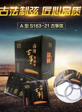 琴弦现货163古筝通用古筝A型琴弦1-21弦古法制弦音质好