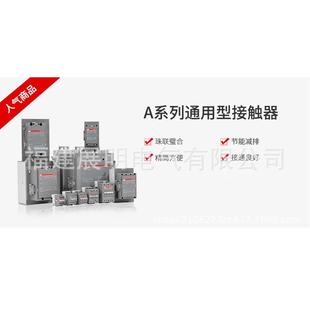 230 230V50Hz 240V60Hzt10095751 220 ABB接触器A95