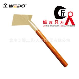 WEDO维度防爆工具防爆耙子无火花无磁工业级耙子AL299