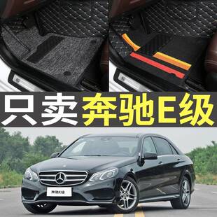 2015款奔驰新E级E200LE180LE320LE260L全包围丝圈脚垫131415