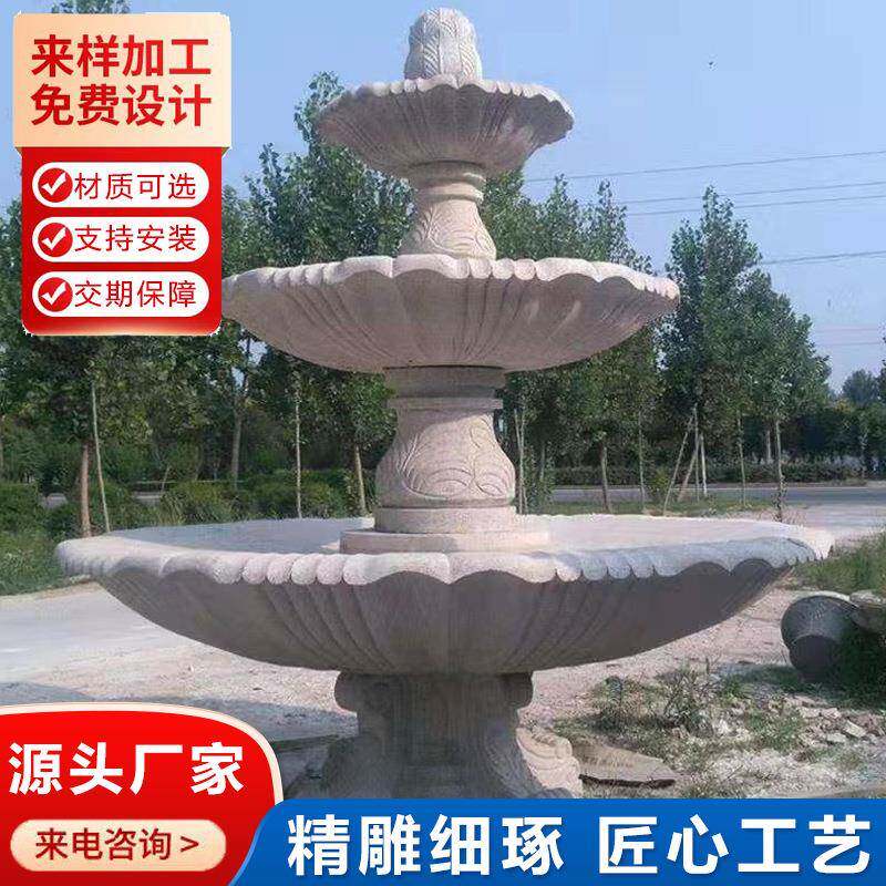 黄锈石石雕喷泉单层双层三层欧式中式园林石雕喷泉流水水钵