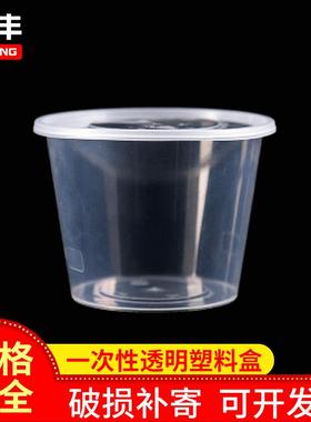 一次性透明塑料盒L394圆盒1000ML打包碗/汤碗带盖饭盒