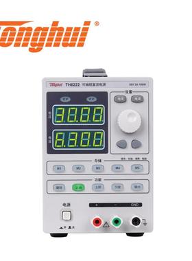 同惠（Tonghui）TH6223可编程线性直流电源180W