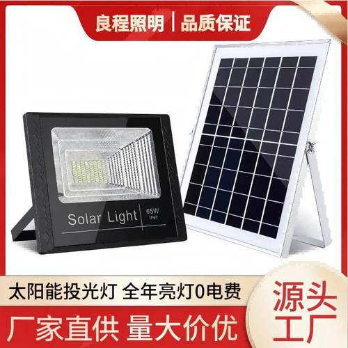 太阳能智能感应灯家用别墅庭院灯LED大功率投光灯户外超亮防水