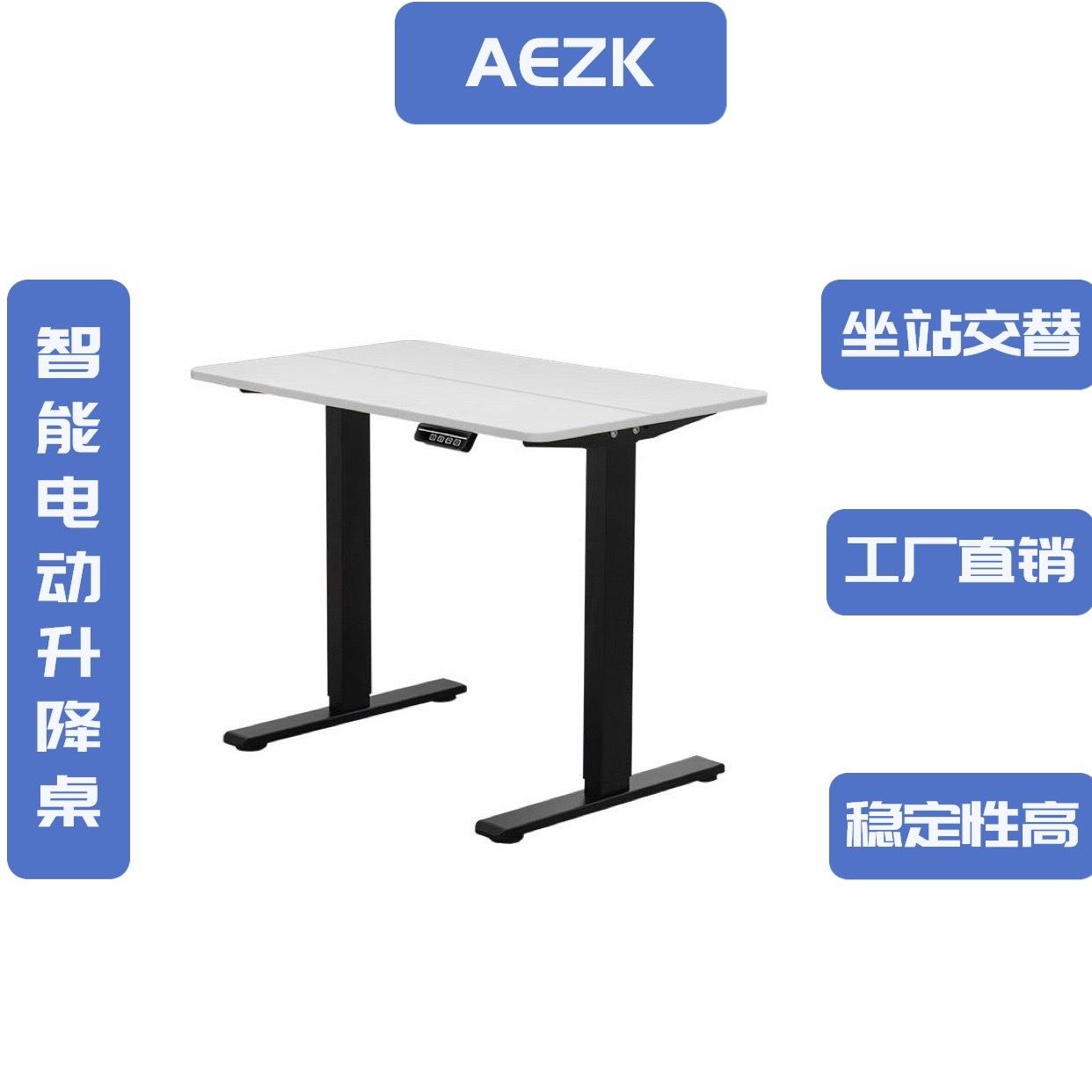 双拼单电机经济电动升降学习课桌现代移动办公书桌电脑台式桌升降