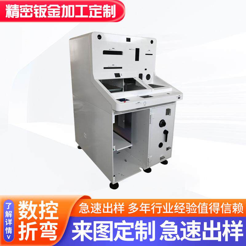 钣金机箱机柜外壳加工一体机设备柜体数控钣金自动设备
