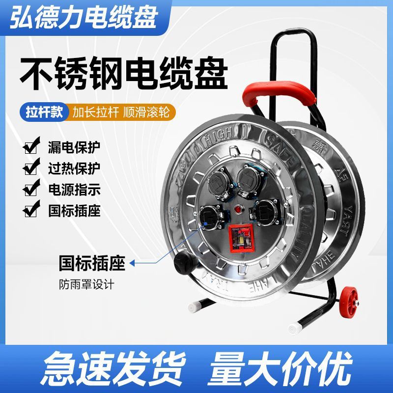 轻松便捷收纳神器不锈钢卷线整理移动绕线盘家用电器电缆专用神器