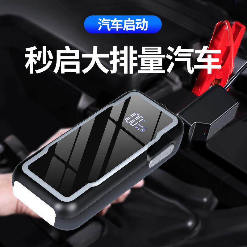应急启动电源12V打火神器大容量搭电宝点火器不限车型