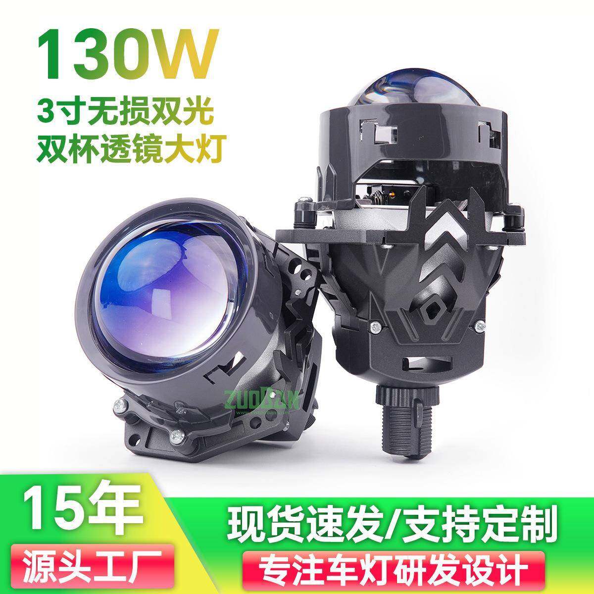 3寸LED双杯双光透镜通用无损改装大功率透镜大灯ledheadlight,纺织面料/辅料/配套,纺织机械配件,淘宝优惠券,粉丝福利购,淘宝优惠卷