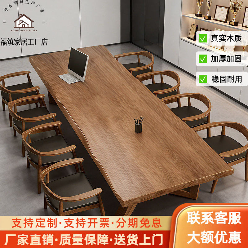 实木图书馆长书桌会议桌去客厅化大桌创意简约办公桌阅读桌椅组合