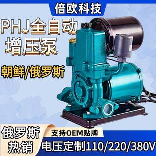 自吸增压泵东南亚爆款 朝鲜220V50Hz欧规增压泵 外贸PHJ韩进款