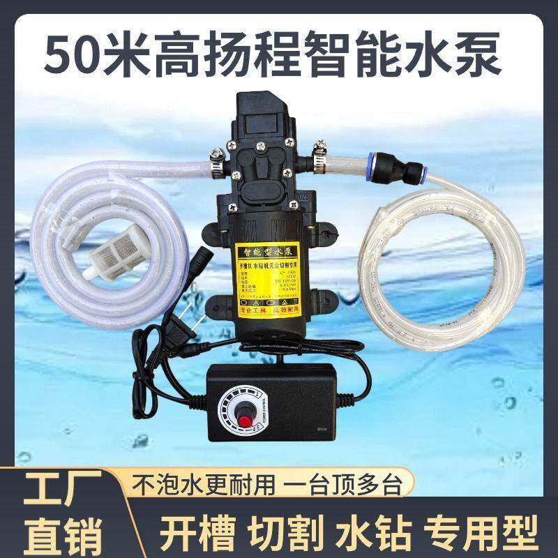 12家用抽水微型220水泵潜水泵开槽机切割机自吸泵水钻钻机