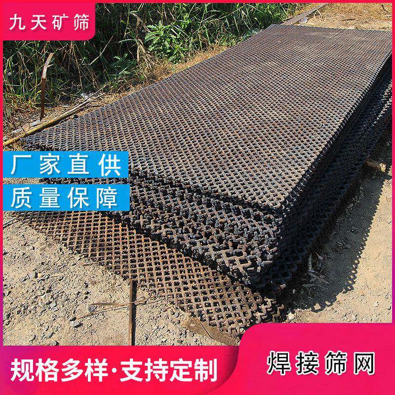 锰钢焊接筛网震动筛振动筛网抗磨损砂石料过滤焊圈圆方孔锰钢筛网