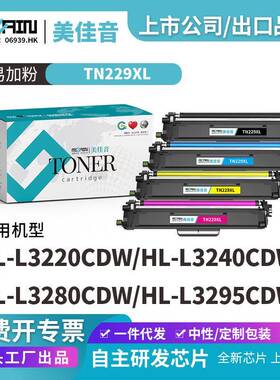 适用TN229粉盒DR229CL硒鼓适用兄弟MFC-L3720/3760/3765/3780硒鼓