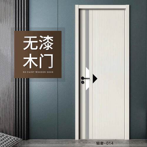 室内生态木门实木卧室隔音免漆开平门轻奢零度木门