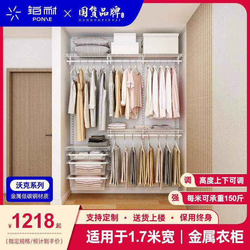 铂耐金属衣柜设计环保开放式衣帽间卧室砌墙衣柜收纳储物1.7米