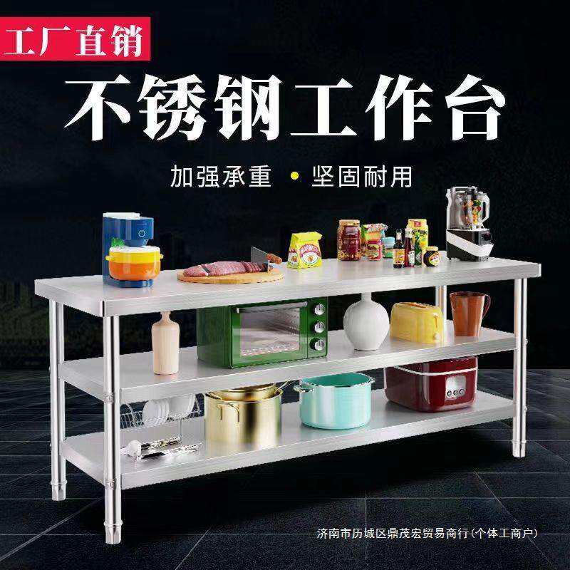 商用厨房案板台打荷台奶茶店操作台不锈钢工作台双层不锈钢桌子