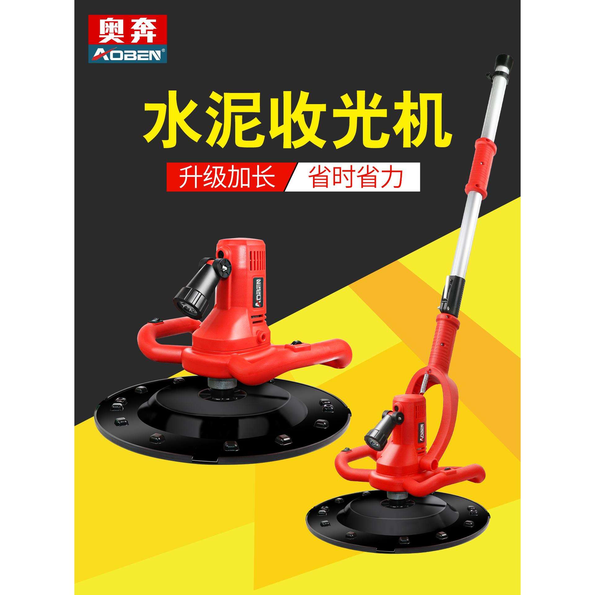 奥奔水泥收光机抹平机混凝土砂浆打磨机墙面地面电动抛光机磨光机