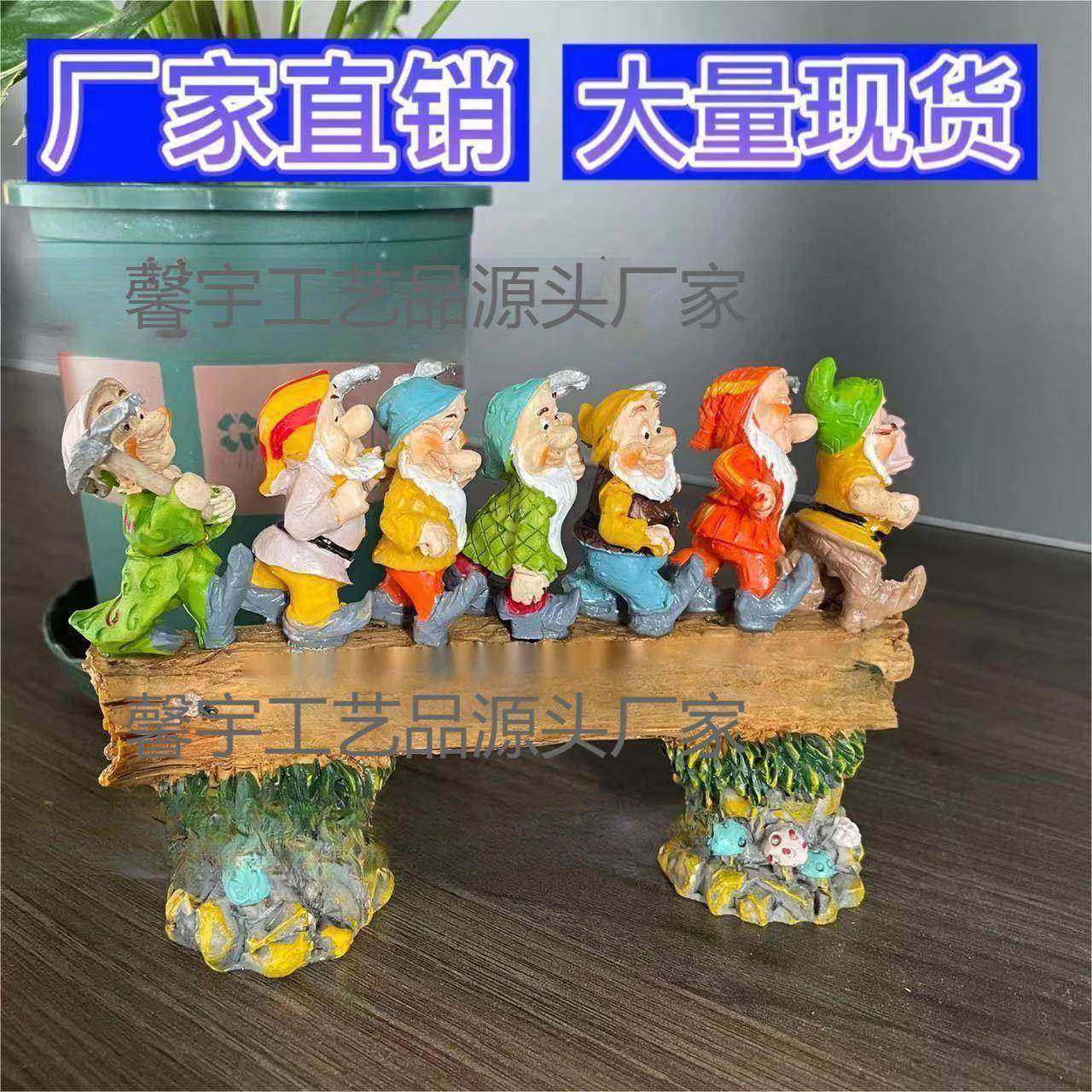 新款现货七个小矮人树桩侏儒雕像花园庭院装饰摆件树脂工艺品,纺织面料/辅料/配套,纺织机械配件,淘宝优惠券,粉丝福利购,淘宝优惠卷