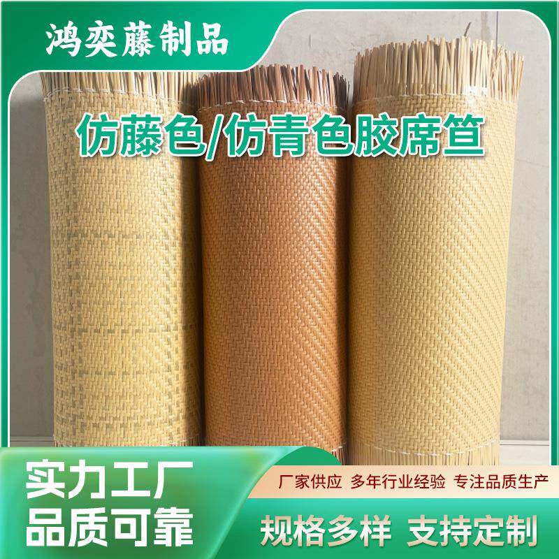 PE仿青藤席笪仿藤胶密笪藤笪席笪屏风装饰家具家居装修